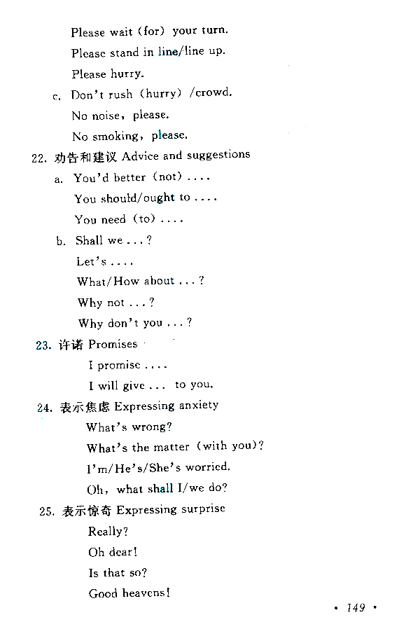 成人高考高起点英语考试大纲(图12)