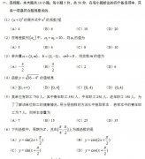 2020湖南成人高考专升本《高数一》常考试题一