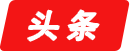 湘西成人高考什么时候报名？2025年湖南成考报名时间已出！(图1)
