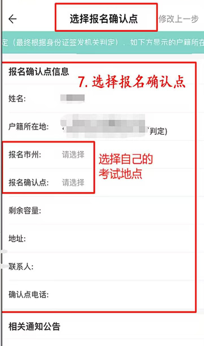 湖南邵阳2025年成人高考网上报名流程解析(图9)