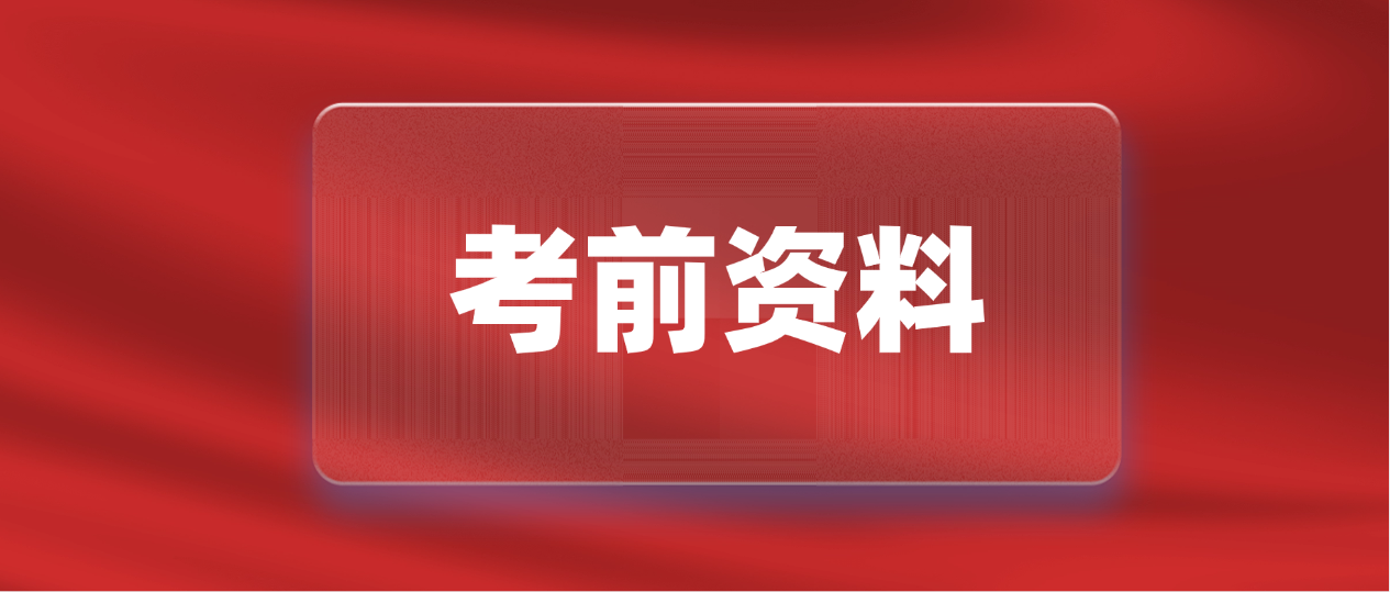 25年湖南成考本科--教育学+心理学选择题部分知识点