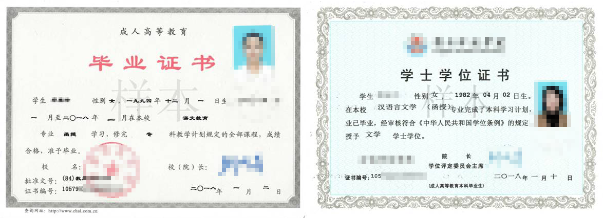 湖南成考的毕业证书长什么样呢？(图4)