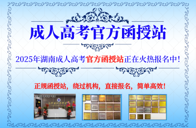 湖南成人高考毕业证找工作有没有作用呢?(图2)