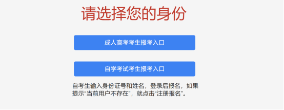 湖南师范大学高等学历继续教育本科生学学士位外语水平考试详细报名流程(图4)