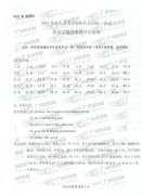 成人高考2011年高升专英语试题参考答案
