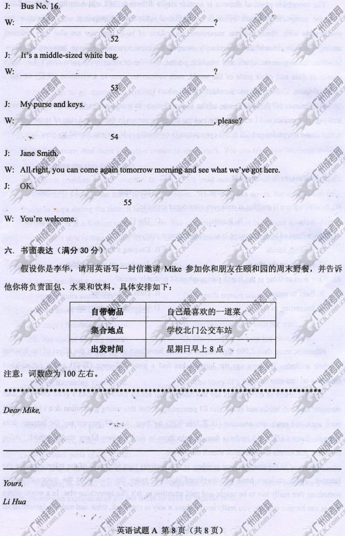 湖南省成人高考2014年统一考试英语真题A卷(图8)